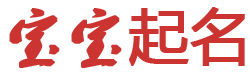 威能網起名网