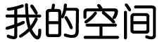 威能網